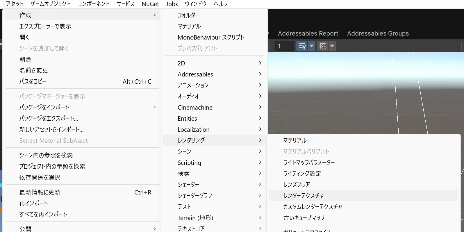 レンダーテクスチャーコマンド
