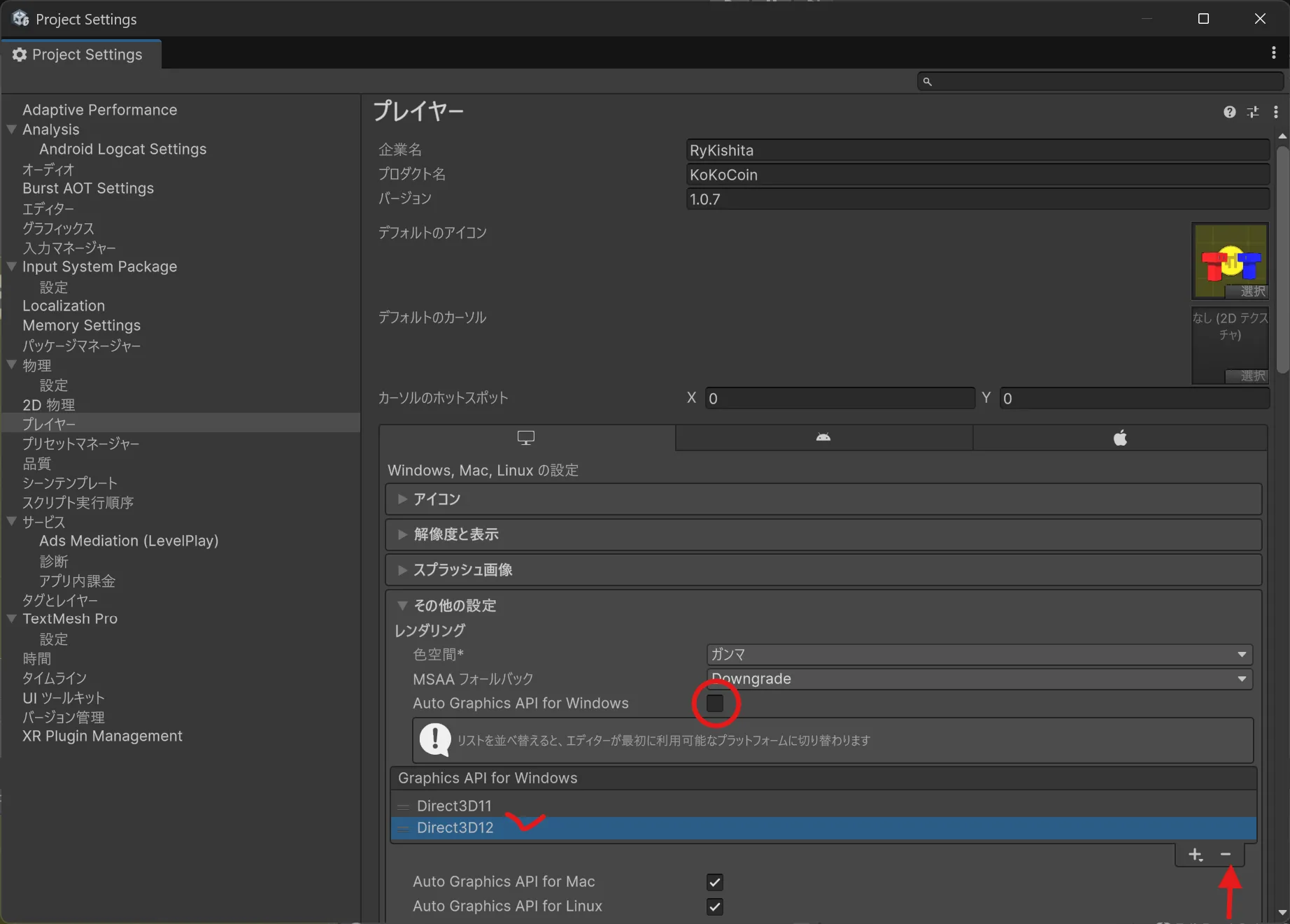 プロジェクト設定