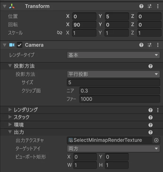カメラインスペクタ