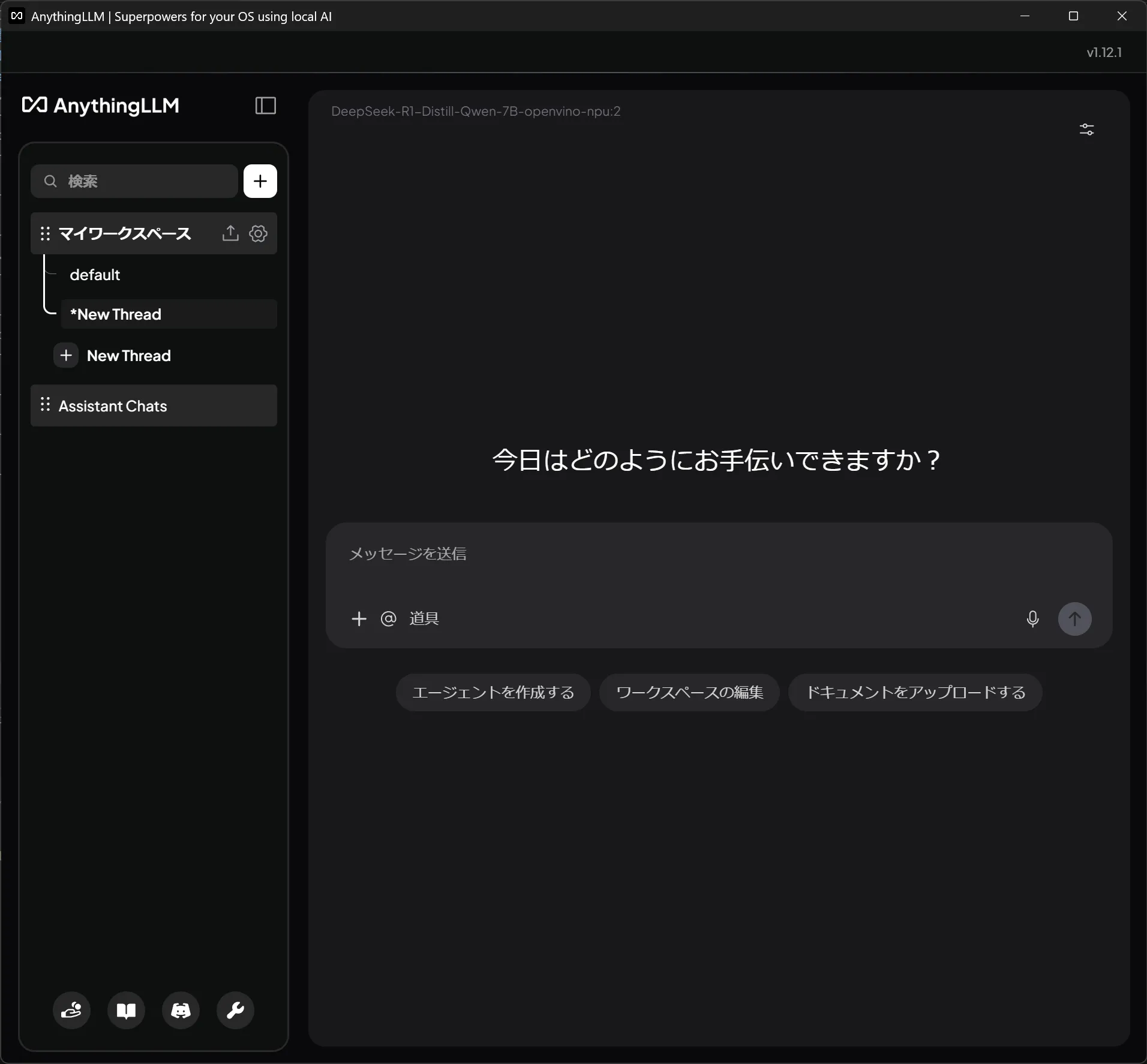 AnythingLLM メイン